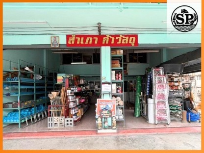 ร้านวัสดุก่อสร้าง นนทบุรี - ร้านวัสดุก่อสร้าง นนทบุรี