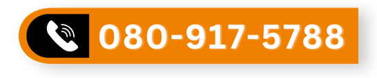 เบอร์ 080